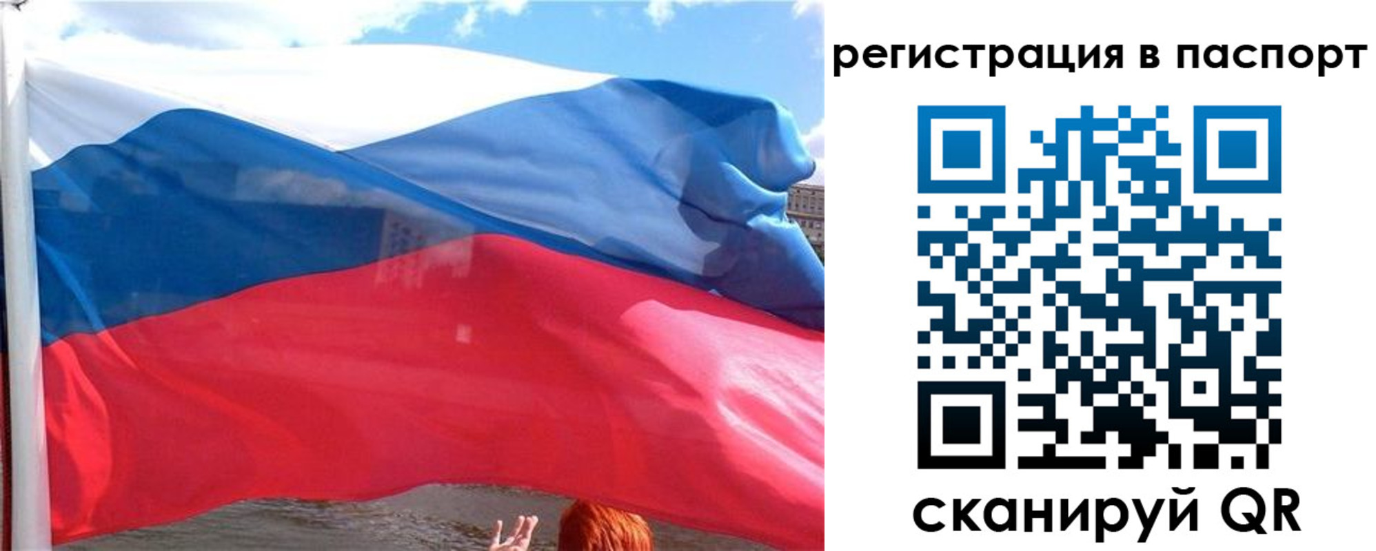 временная регистрация законно в Ачинске