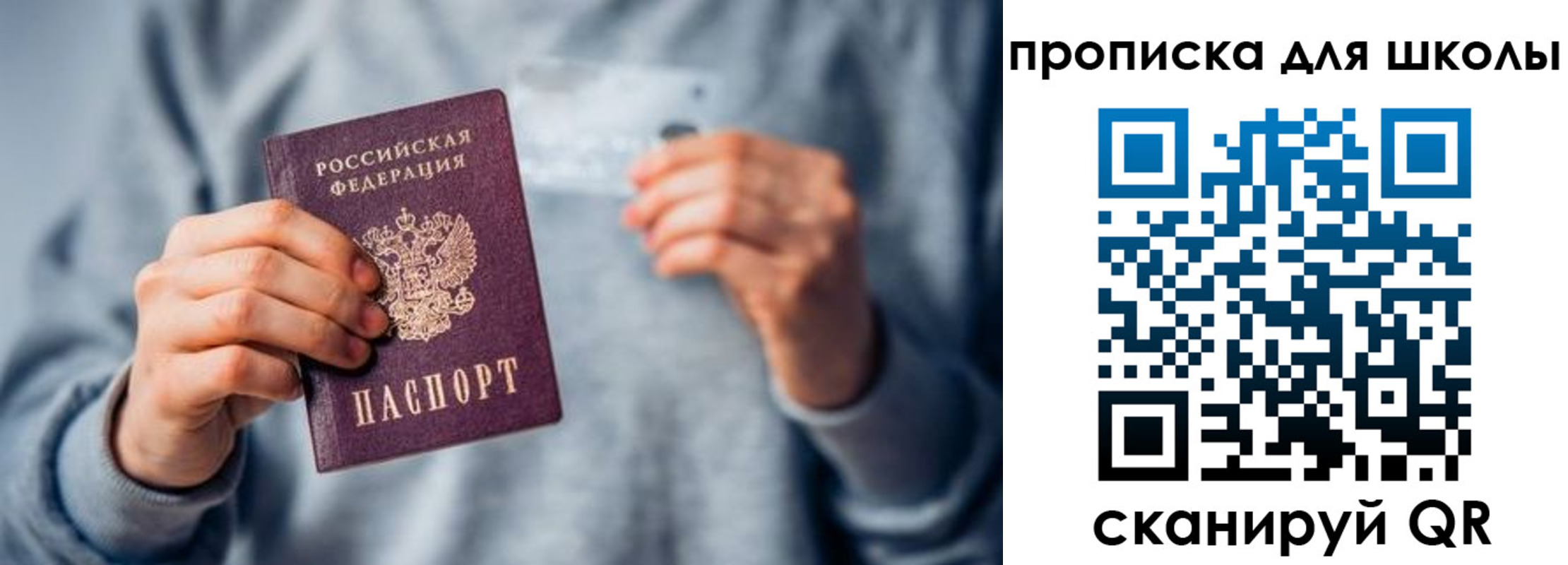 временная регистрация для всех в Ачинске