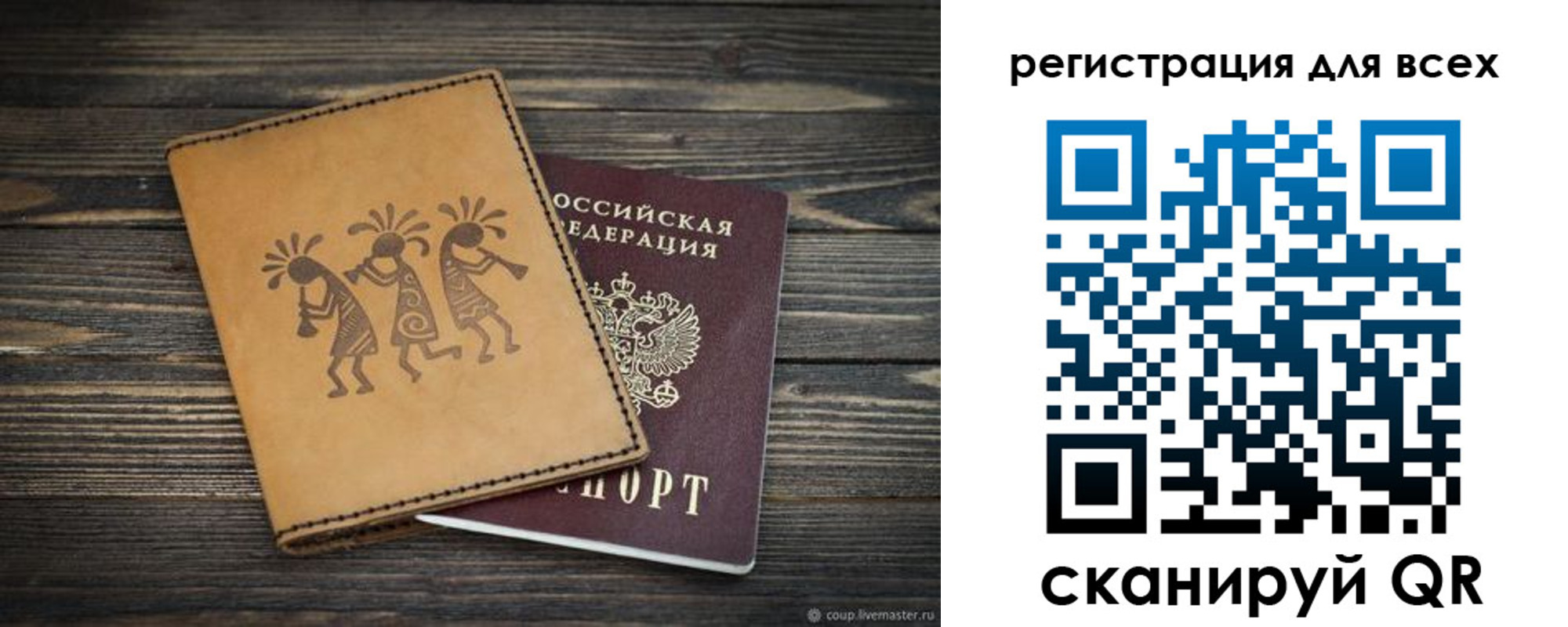 временная регистрация поиск в Ачинске