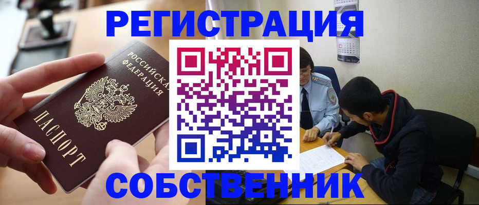 временная регистрация госуслуги в Ачинске