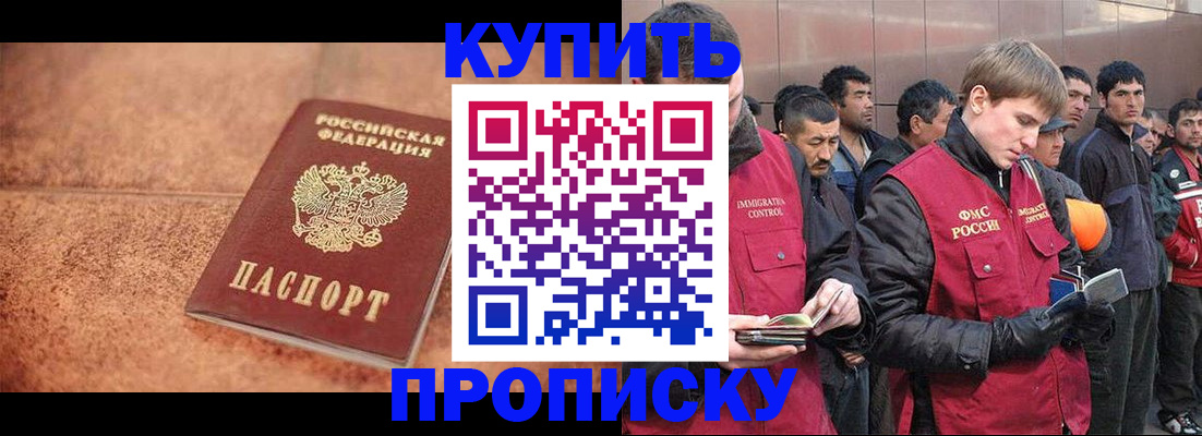 где прописаться в Ачинске